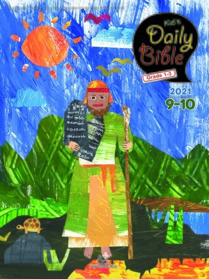 cover image of Kid's Daily Bible [Grade 1-3] 2021년 9-10월호